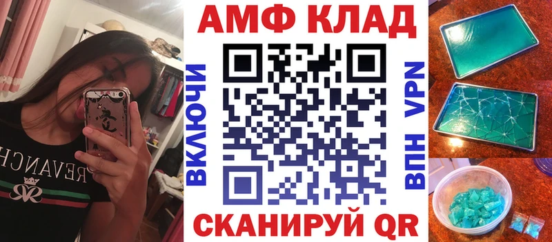 АМФЕТАМИН Розовый Купить закладки Могоча