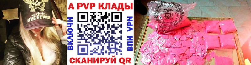 A-PVP Crystall Могоча