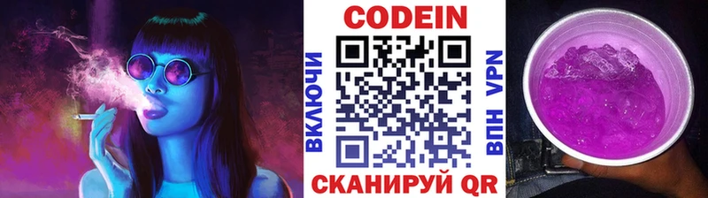 Купить где  Могоча  Кодеин Purple Drank 