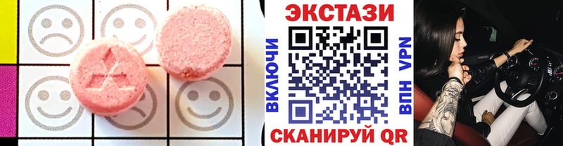 ЭКСТАЗИ VHQ Купить закладки Могоча