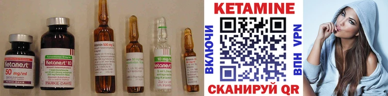 Купить где  Могоча  Кетамин VHQ 