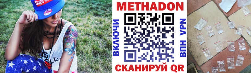 Купить  Могоча  Метадон мёд 
